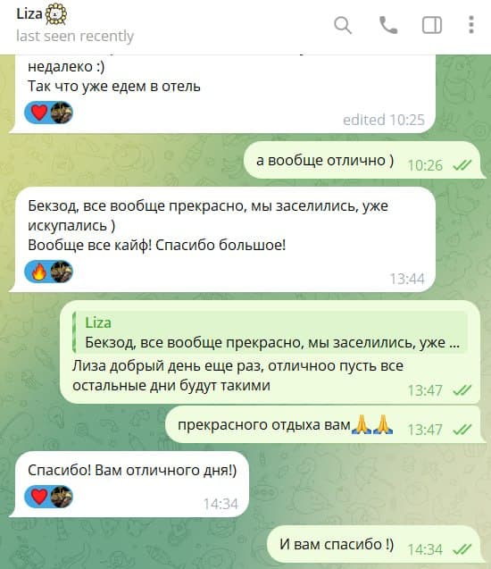 Елизавета