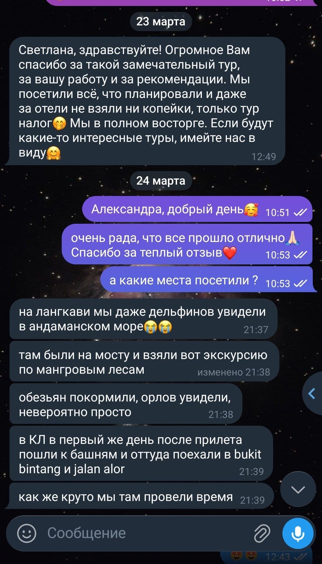Александра